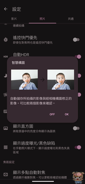 獨特單”鏡頭、環狀散熱結構~  SHARP AQUOS R