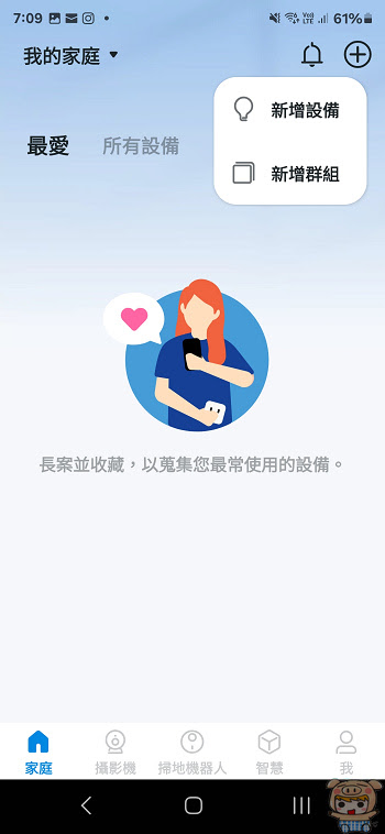 AI 家庭防護讓人好安心 TP-Link Tapo C225