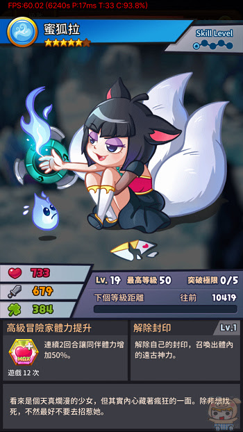 nEO_IMG_【圖九】每個夥伴都有自己的個性，可以決定並改變主角們的屬性，以及根據不同戰況所能使用的技能.jpg