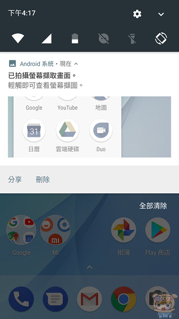nEO_IMG_Screenshot_20170912-161749.jpg