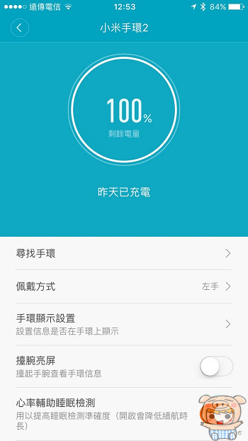 nEO_IMG_小米手環2_5.jpg