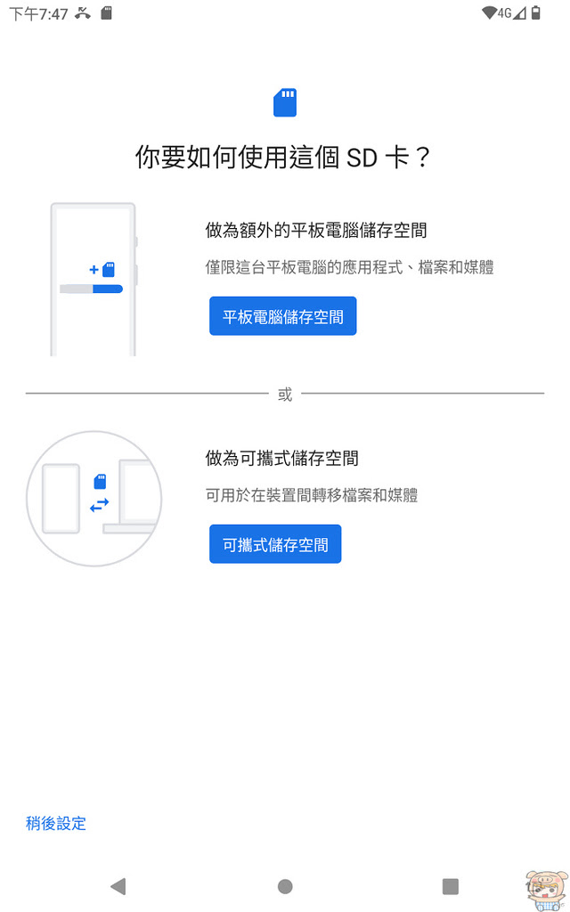 8GB RAM 8核心 大螢幕 全家適用 高CP值平板 台灣