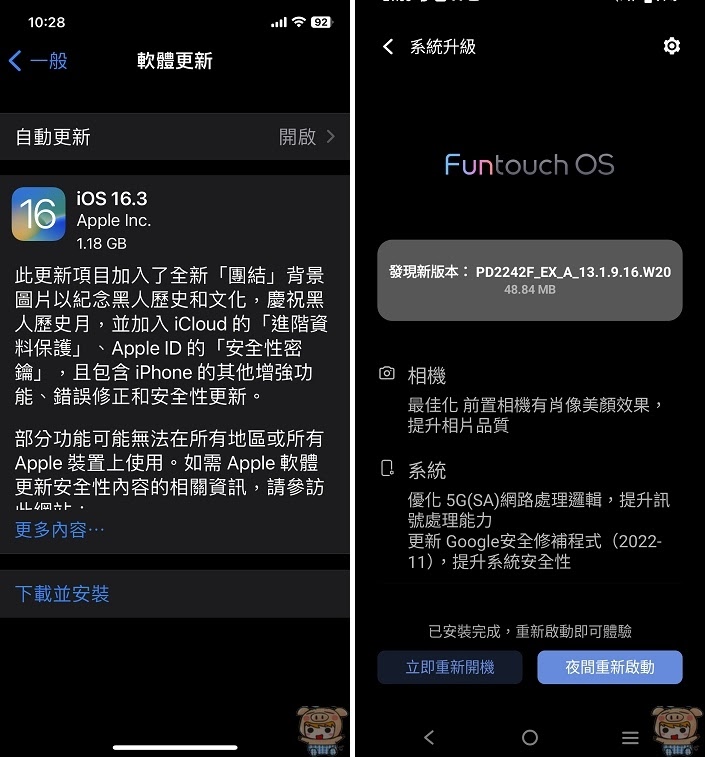 2023 六個保護手機安全小建議