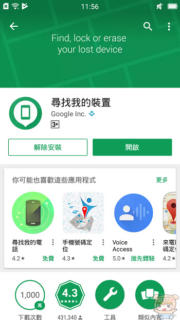 nEO_IMG_Screenshot_2017-05-22-11-56-07-30.jpg