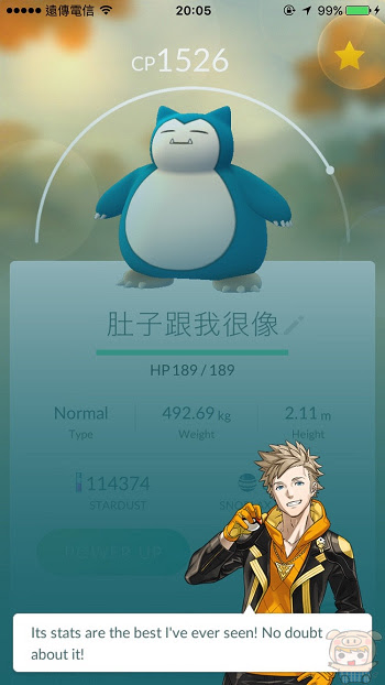 nEO_IMG_隊長查詢_1030.jpg