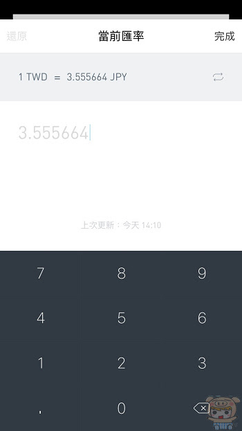 nEO_IMG_極簡匯率_8170.jpg