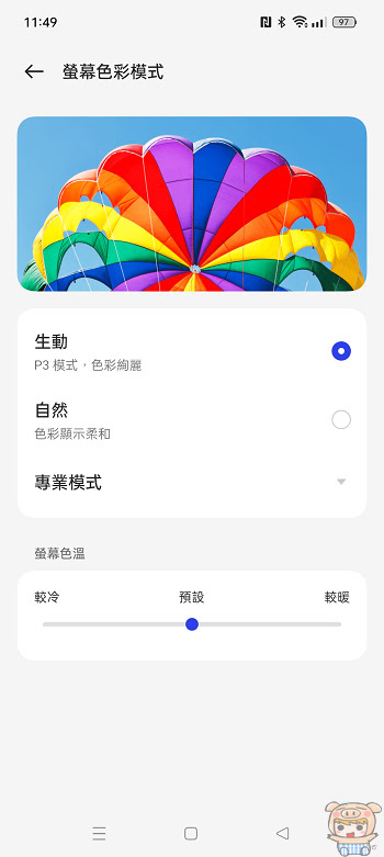 香氣逼人 realme 11 Pro+~   2億單鏡無損變