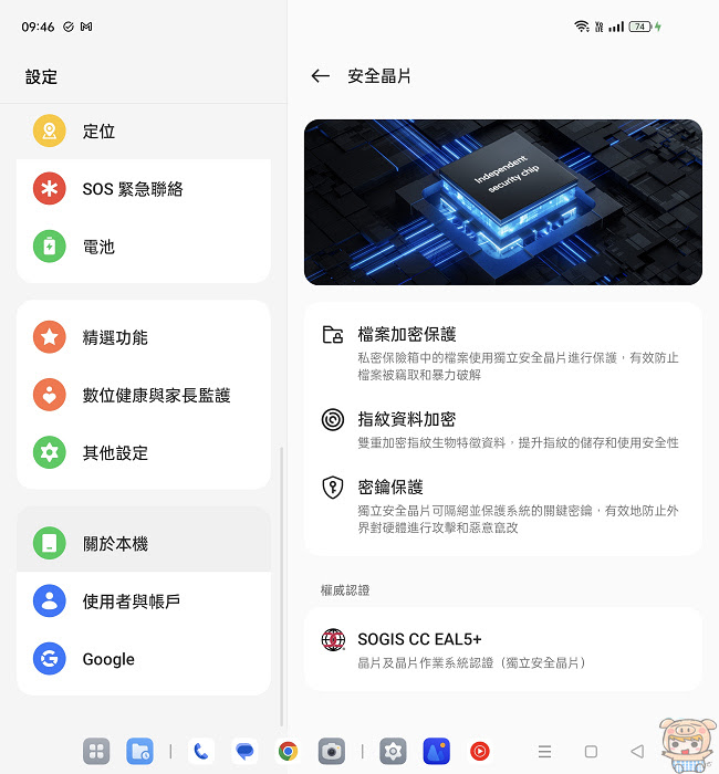 輕盈握感、最好拍的大摺~   OPPO Find N3 拍照