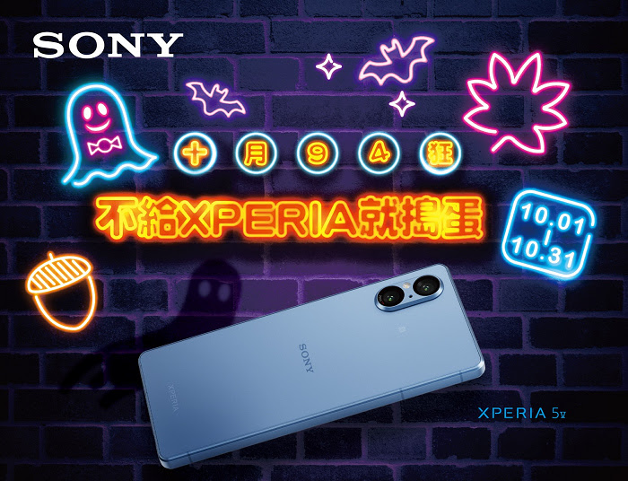 nEO_IMG_圖說、不給Xperia就搗蛋！10月份於Sony 專賣店購買指定Xperia機種，即可獲得配件購物金等超值回饋(1).jpg