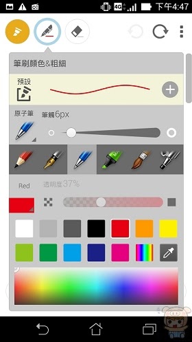 nEO_IMG_Screenshot_2014-06-30-16-47-15