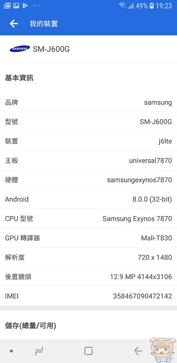 nEO_IMG_Screenshot_20180628-192326_AnTuTu Benchmark.jpg