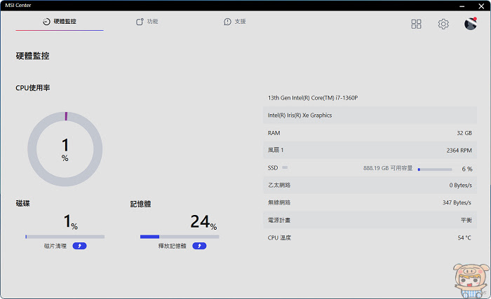 搭載13代i7處理器 效能超好 且不到1公斤 超可攜 MSI