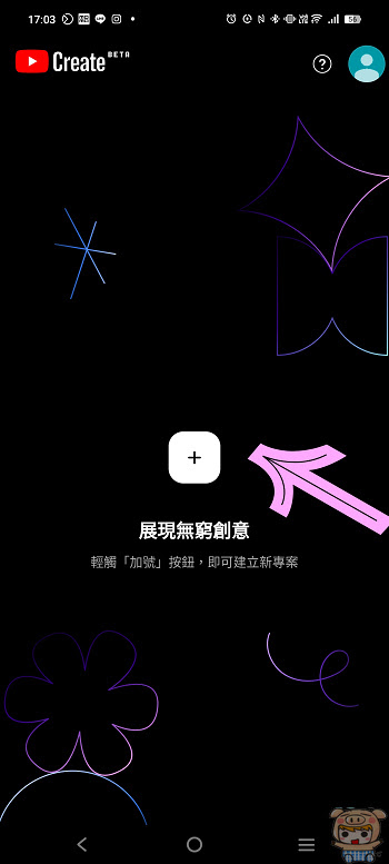 免費編輯軟體  YouTube Create App ~  