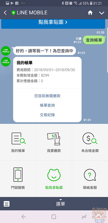 nEO_IMG_Screenshot_20181029-012141_LINE.jpg