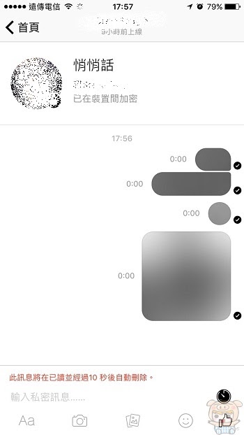 nEO_IMG_Fb悄悄話_6421.jpg