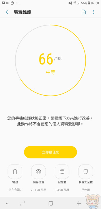 nEO_IMG_Screenshot_20181009-095044_Device maintenance.jpg