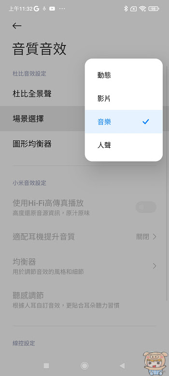 nEO_IMG_Screenshot_2021-10-24-11-32-14-957_com.miui.misound.jpg