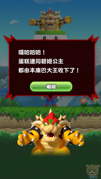 nEO_IMG_馬力歐跑酷_161216_0009.jpg