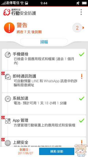 nEO_IMG_Screenshot_2017-06-21-09-44-56-91.jpg