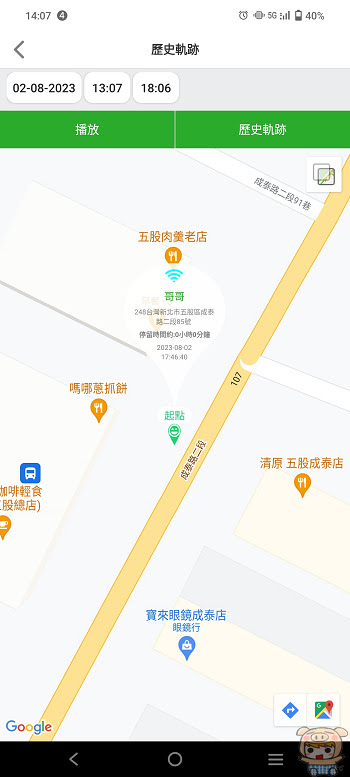兒童好朋友、爸媽好幫手~  Thunder Watch 2 