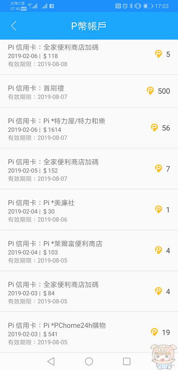 nEO_IMG_Screenshot_20190211_170309_tw.com.pchome.android.pi.jpg