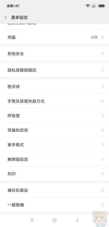nEO_IMG_Screenshot_2018-10-22-01-07-19-793_com.android.settings.jpg