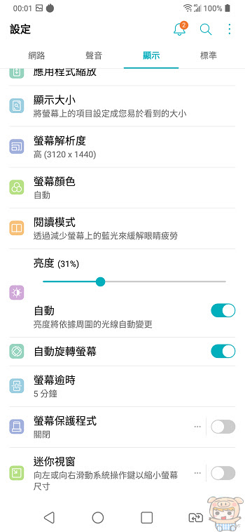 nEO_IMG_Screenshot_2018-07-09-00-01-46.jpg