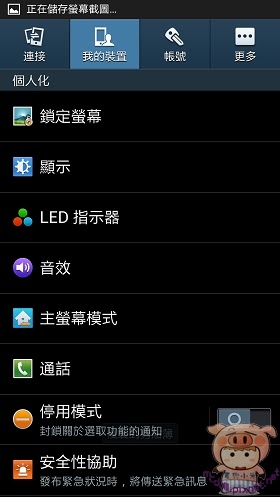 nEO_IMG_Screenshot_2013-04-28-17-20-05