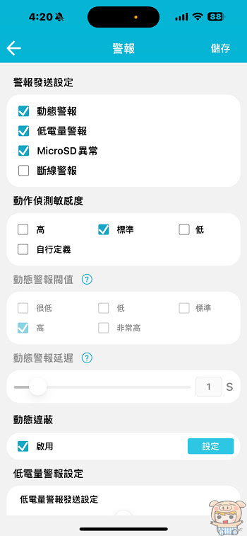 SpotCam Solo Pro 全無線雲端影像監控系統