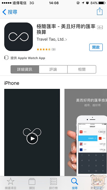 nEO_IMG_極簡匯率_7897.jpg