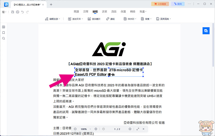 EaseUS PDF Editor 超好用的多功能PDF編輯