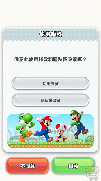 nEO_IMG_馬力歐跑酷_161216_0013.jpg