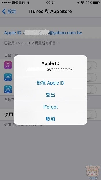 nEO_IMG_電話帳單_6980.jpg