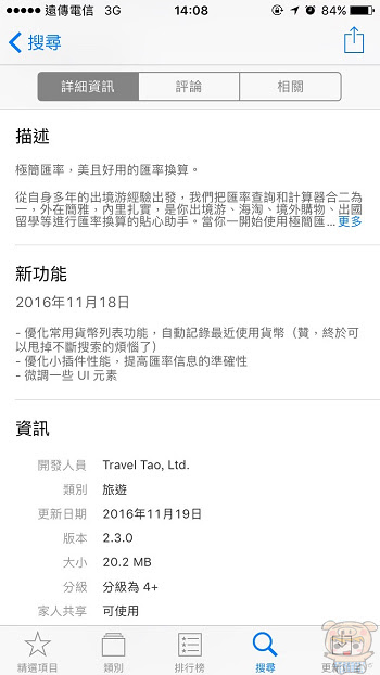 nEO_IMG_極簡匯率_4911.jpg