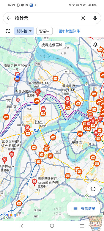 離你最近的兌鈔據點這樣查，Goolge Maps 一鍵查詢換