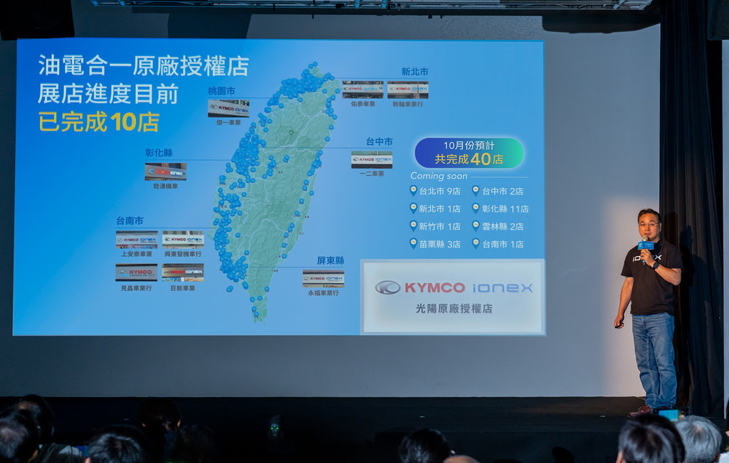 Ionex 光陽電動車 ＃新動時刻－活動現場照片 (9).jpg