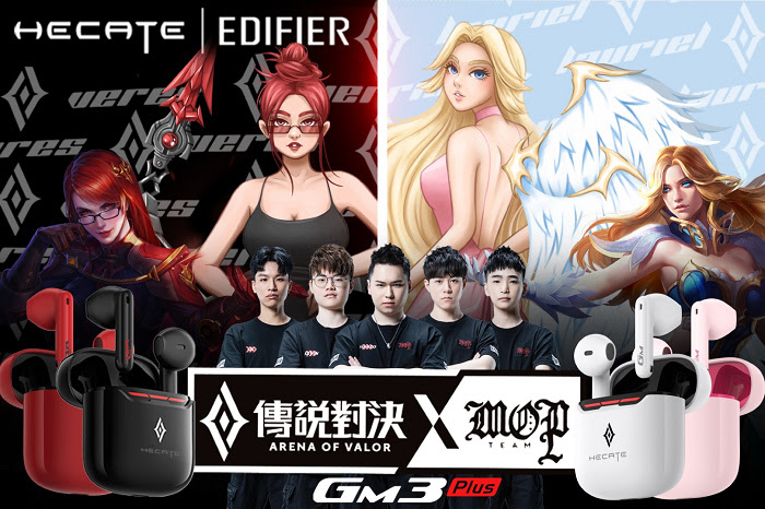 nEO_IMG_EDIFIER 攜手《傳說對決》及 MOP Team 推出台灣限定耳機聯名組，限量 200 套，建議售價新台幣 2,399 元.jpg