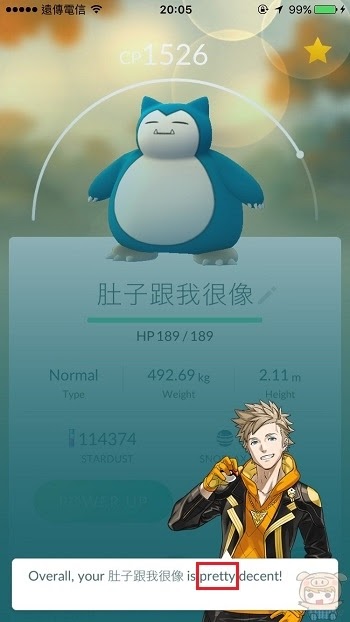 nEO_IMG_隊長查詢_8507.jpg