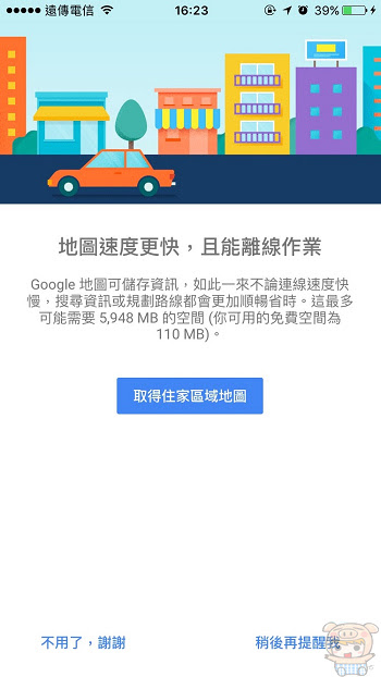 nEO_IMG_估狗地圖_1.jpg