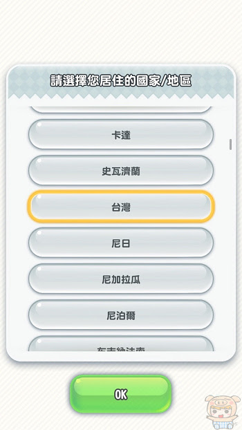 nEO_IMG_馬力歐跑酷_161216_0015.jpg