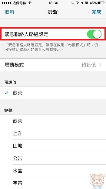 nEO_IMG_勿擾模式_5228.jpg