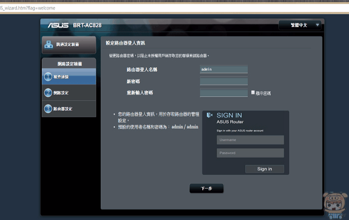 帳密.gif
