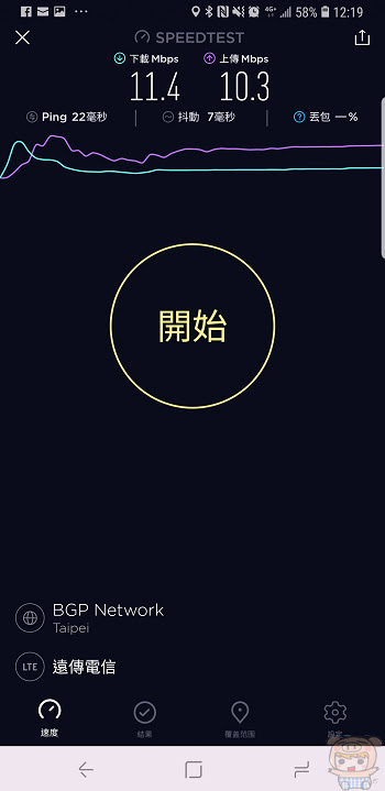 nEO_IMG_Screenshot_20181029-121908_Speedtest.jpg