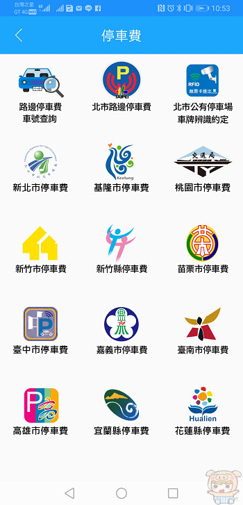 nEO_IMG_Screenshot_20190213_105316_tw.com.pchome.android.pi.jpg