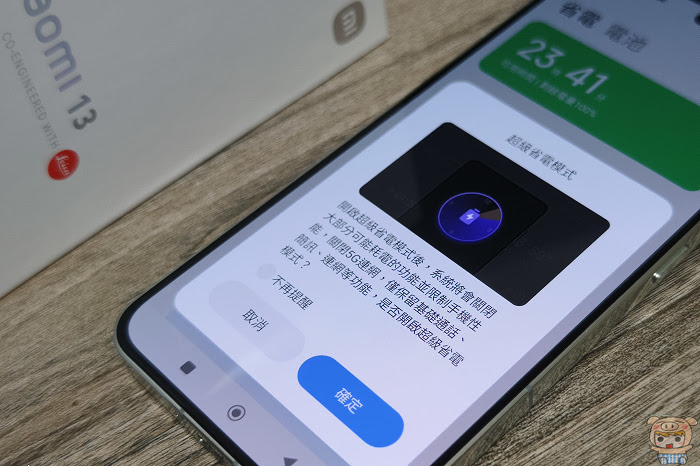 不用 Pro 也有這個徠味!  小米Xiaomi 13 徠卡