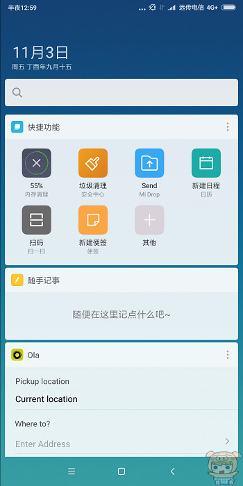 nEO_IMG_Screenshot_2017-11-03-00-59-38-948_com.miui.home.jpg