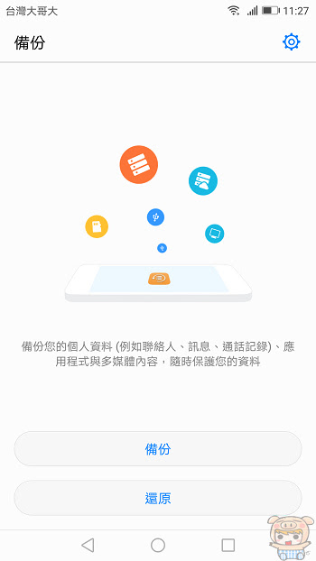 nEO_IMG_Screenshot_20170417-112706.jpg