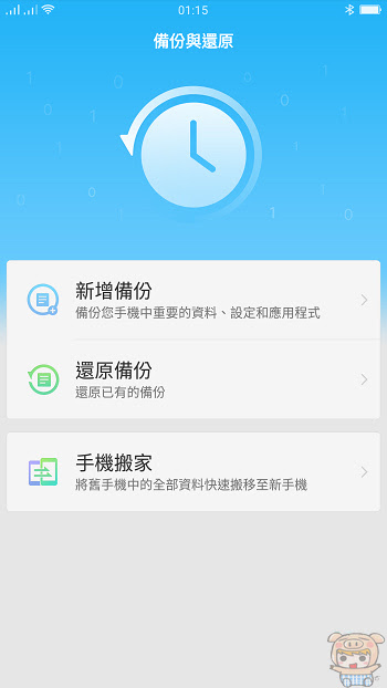 nEO_IMG_Screenshot_2017-06-26-01-15-34-95.jpg