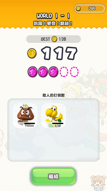 nEO_IMG_馬力歐跑酷_161216_0023.jpg