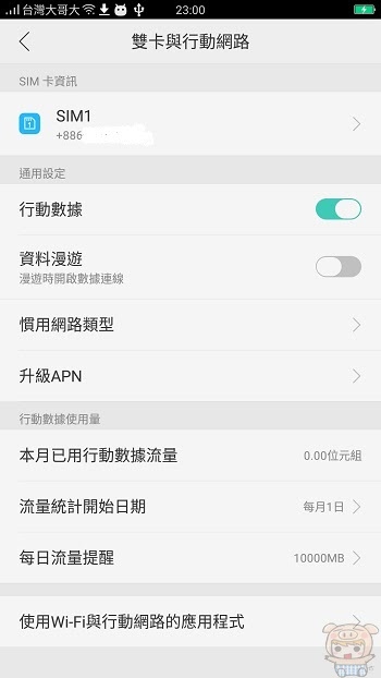 nEO_IMG_Screenshot_2016-11-28-23-00-00-71.jpg